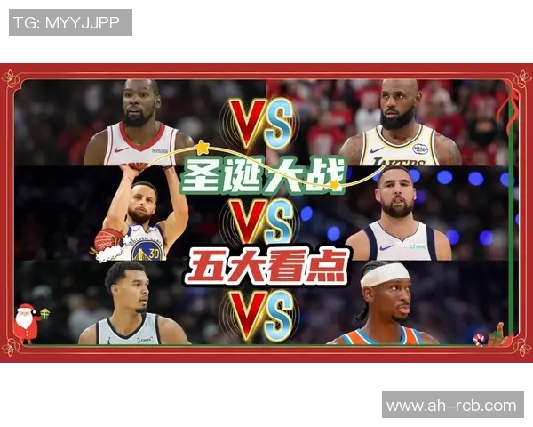 超级对决！公牛大战成看点之最